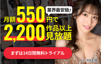 FANZA TV 14日間無料お試し