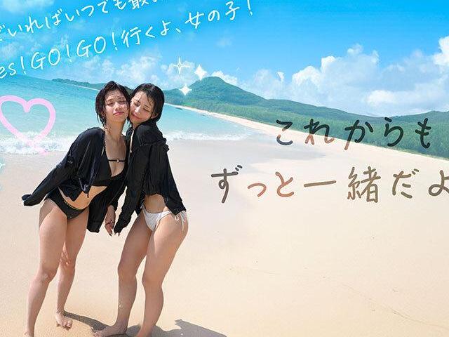 【葵いぶき＆石原希望】パコらなくちゃAV女優じゃないじゃん！親友2人で南国ヤリまくり中出し乱交！