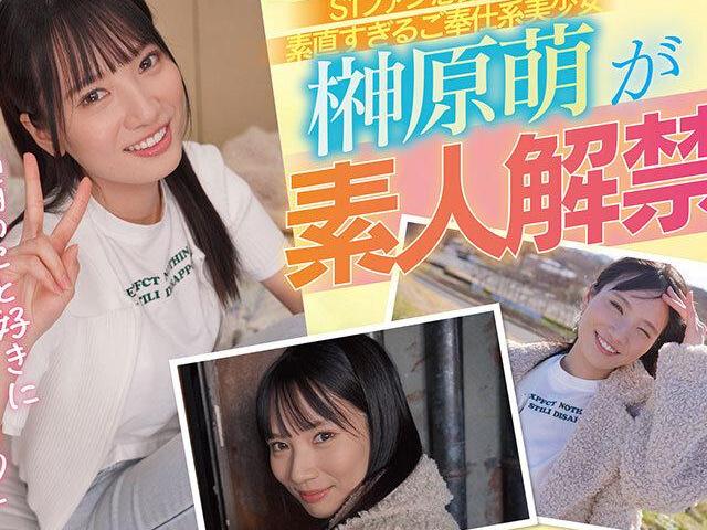 【櫻井萌】ファンに全身ご奉仕する萌ちゃん…好き放題ツラれる夢の射精祭り16発スペシャル♡